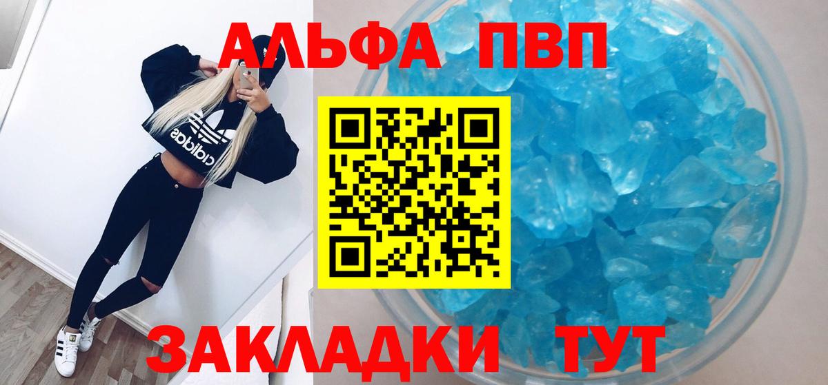 Альфа ПВП СК КРИС Алушта