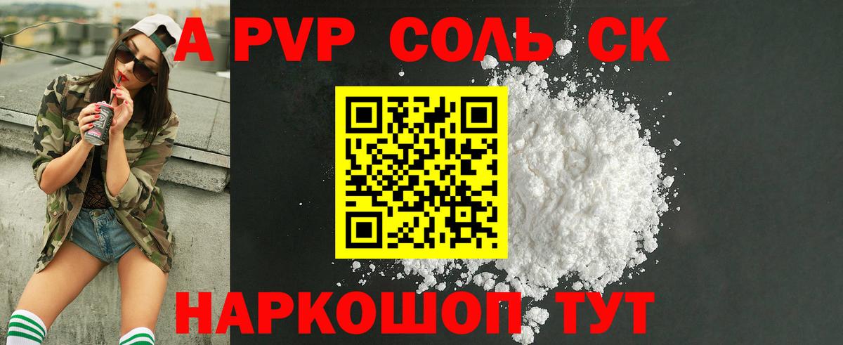 Героин Алушта