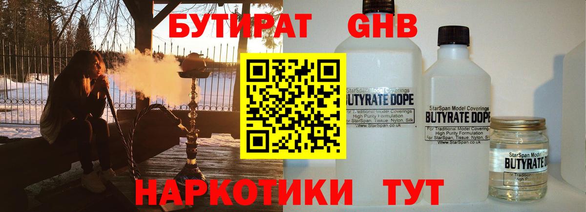 БУТИРАТ буратино  Вход с VPN  Алушта 