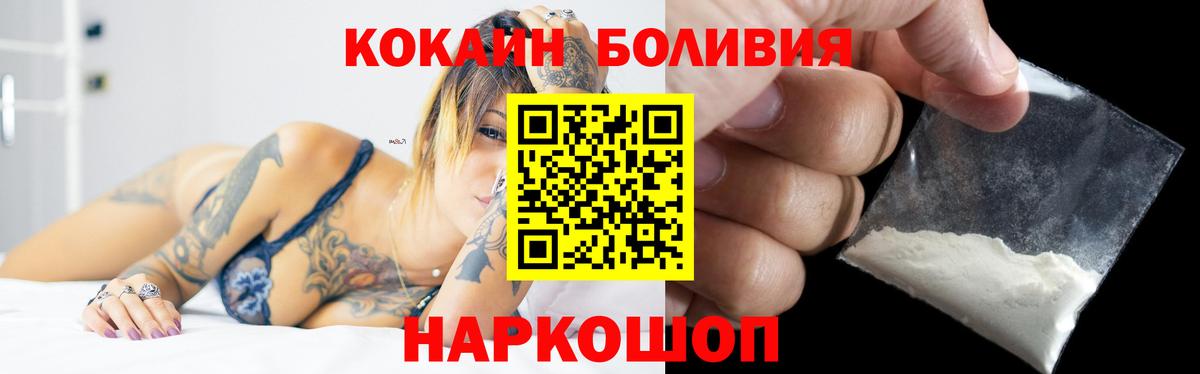 COCAIN 97%  Вход с VPN  Кокаин  КОКАИН Колумбийский  Алушта 