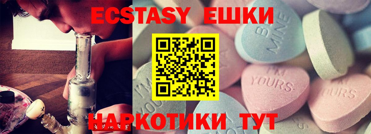 цены   Ecstasy  Алушта  ЭКСТАЗИ Cube  Вход с VPN  ЭКСТАЗИ 280мг 