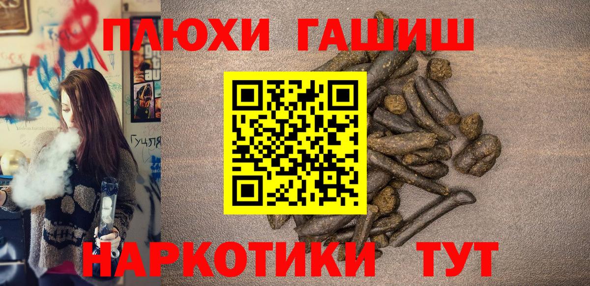 ГАШИШ AMNESIA HAZE Алушта