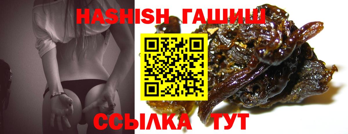 ГАШИШ индика сатива  наркошоп  Гашиш  Алушта  Вход с VPN  Гашиш хэш 