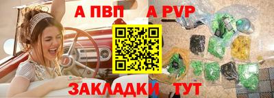 альфа пвп VHQ Усть-Илимск