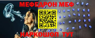меф VHQ Уссурийск