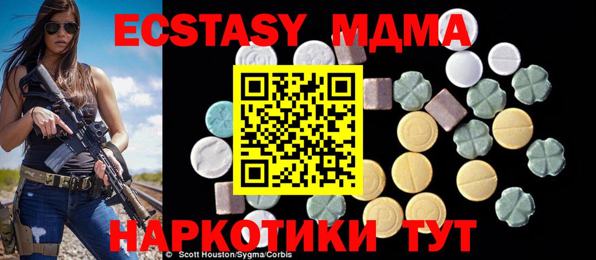 MDMA Molly  Вход с VPN  МДМА молли  Алушта 