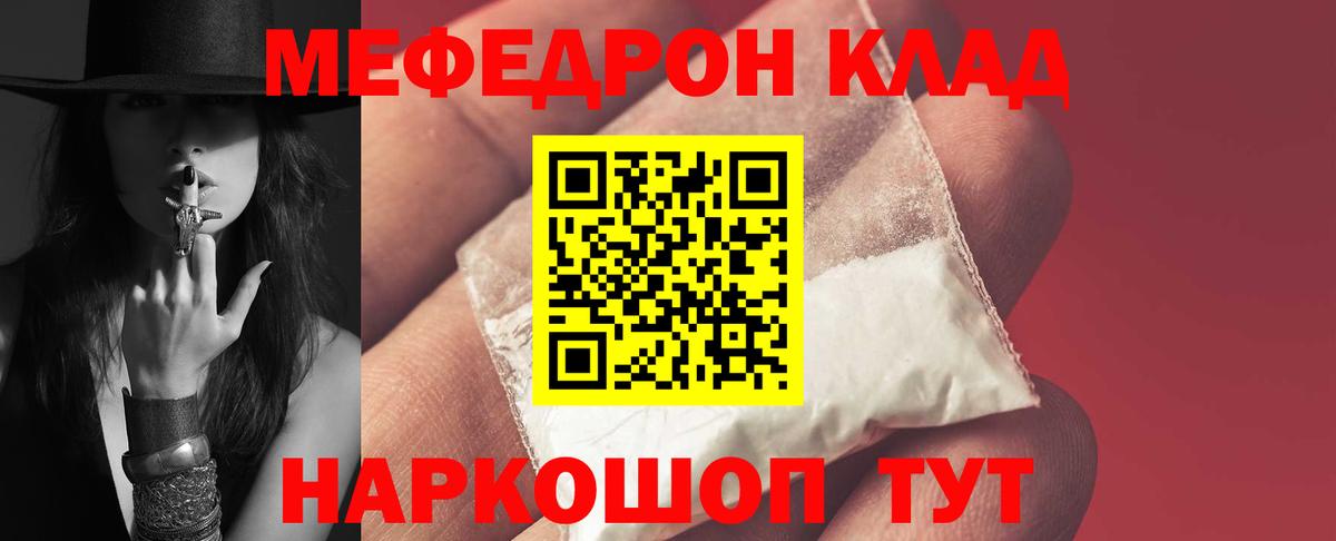МЯУ-МЯУ  Вход с VPN  где купить наркоту  МЕФ VHQ  Алушта 