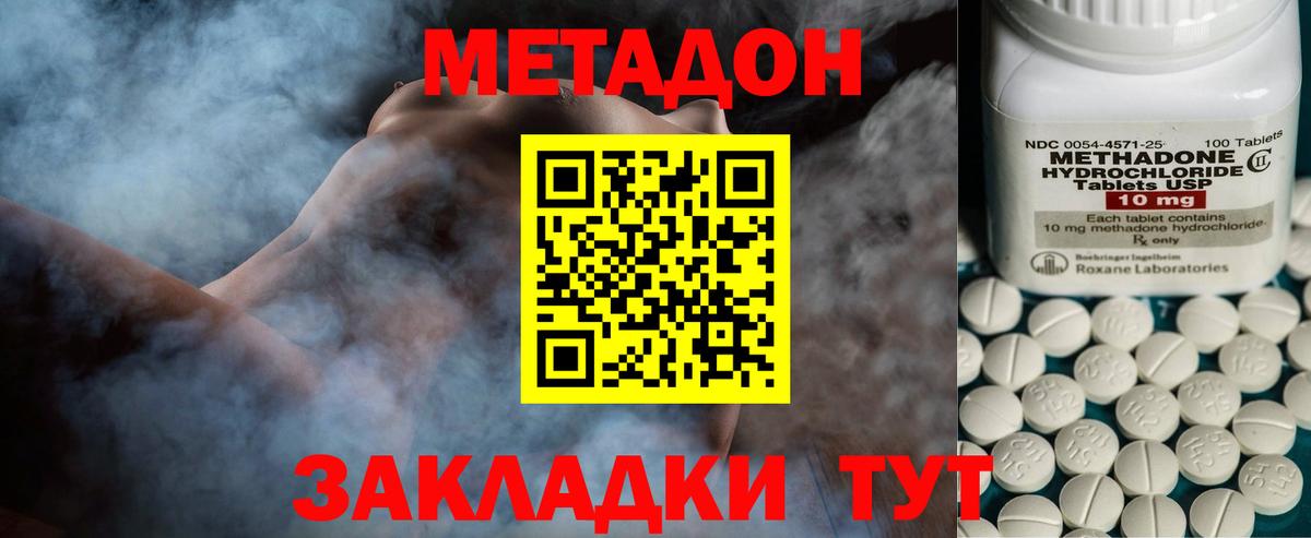 Алушта  Метадон VHQ  Вход с VPN 