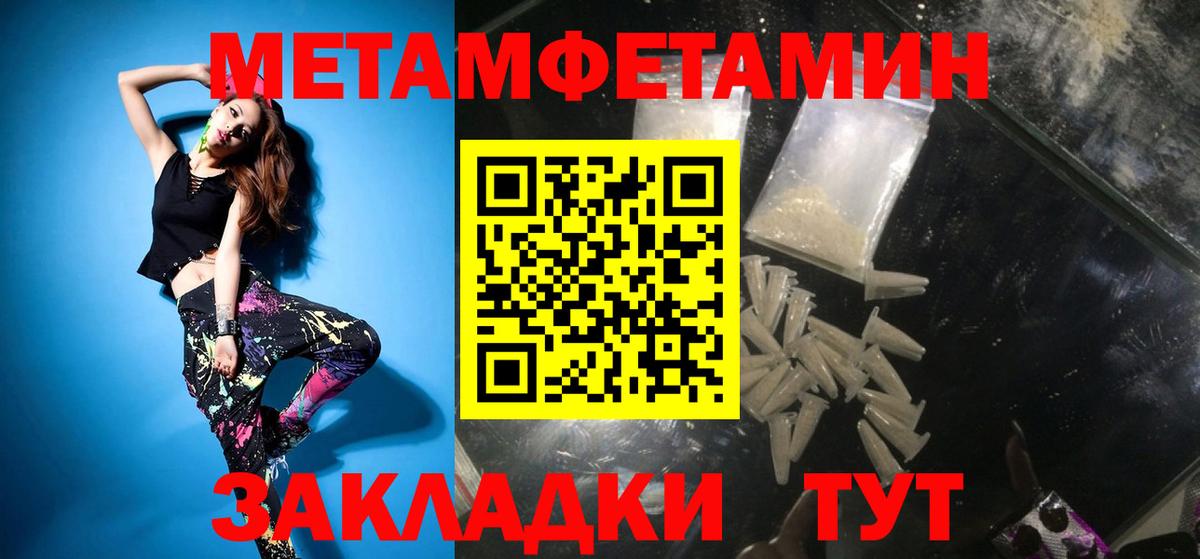 МЕТАМФЕТАМИН Methamphetamine  Вход с VPN  Алушта 