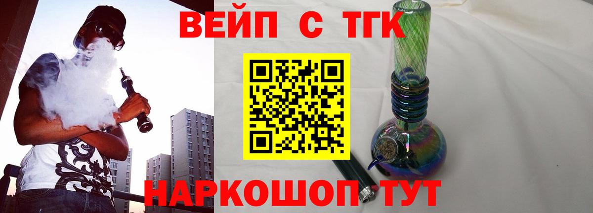 ТГК THC oil  ТГК вейп  Алушта  Вход с VPN 